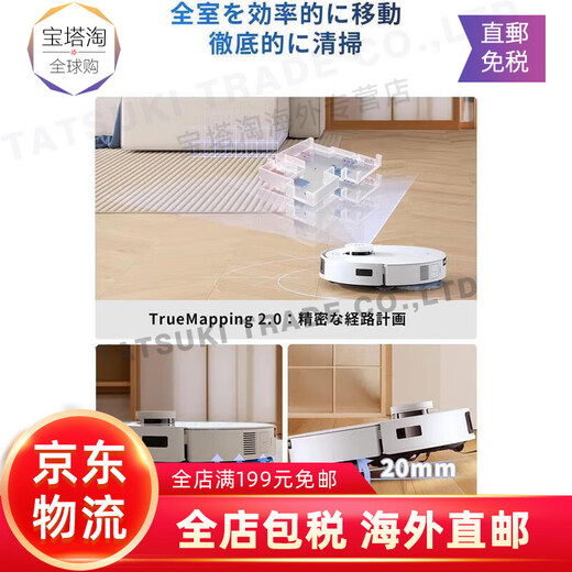 科沃斯（ECOVACS）【日本直邮】DEEBOT T30S PRO扫拖机器人11000Pa强劲吸力拖把清洁自动垃 DEEBOT T30S PRO【白色 需变压器】