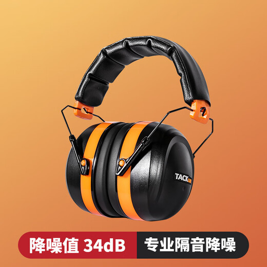
Tiangang Pharmaceutical German Shooting Sound Insulation Ear Cover Target Shooting Special Earbuds Industrial Grade Sound Insulation Active Noise Reduction Head-mounted [German Quality] Blue Noise Reduction Earbuds