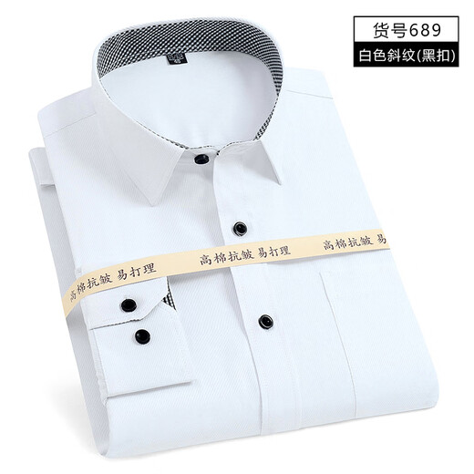 培蒙（peimeng）衬衫男长袖白衬衫商务纯色质透气衬衣中青年职业装正装韩版工装 687蓝色平板长袖 38