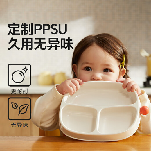 皇宠宝宝餐盘婴儿吸盘式自主进食PPSU餐盘儿童餐具分格辅食碗