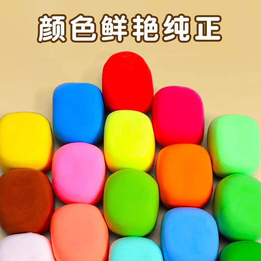 佳茉超轻粘土儿童500g克大包装彩泥橡皮泥24色大号太空泥超级黏土幼儿园手工diy材料包 红色
