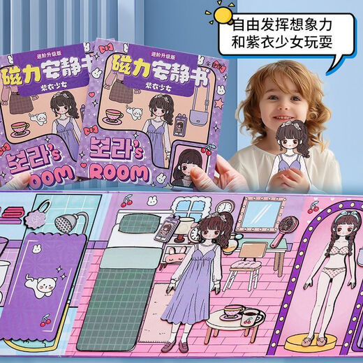 Jeba (JBA) Purple Clothes Girl Magnetic Rutes Book Magnetic Magnetic Sticking Strong Magnetic Sticking Creative Internet Promi DIY Spielzeug Geschenk [1 magnetischer Stil] Purple Clothes Girl