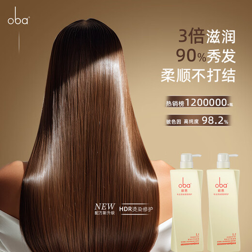 Oppa Shampoo Set L1L2 High Nutritional Shampoo Vanilla Classic Intoxicating Dry Frizz Smooth 1480g