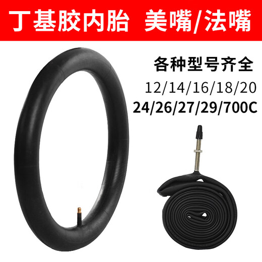 正新自行车内胎12141618202426275寸29700C山地车内胎 22X1点902点125美