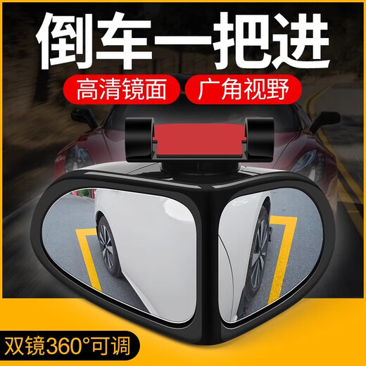 Baseus Trend Cheyu Island retrovisor espejo pequeño espejo redondo pequeño punto ciego punto ciego invertir espejo auxiliar auxiliar 360 grados reflectector reflector pequeño Versión actualizada Versión actualizada Mirror ajustable de doble cara [Negro] Par