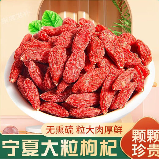 
Lycium barbarum Ningxia Special First-grade 500g Special New Product Lycium barbarum Sulphur-free Authentic Red Dried Dried Wolfberry Eat 100g Soaked in water 252.014g Bag [Selected Fruit] First Stubble Large Fruit
