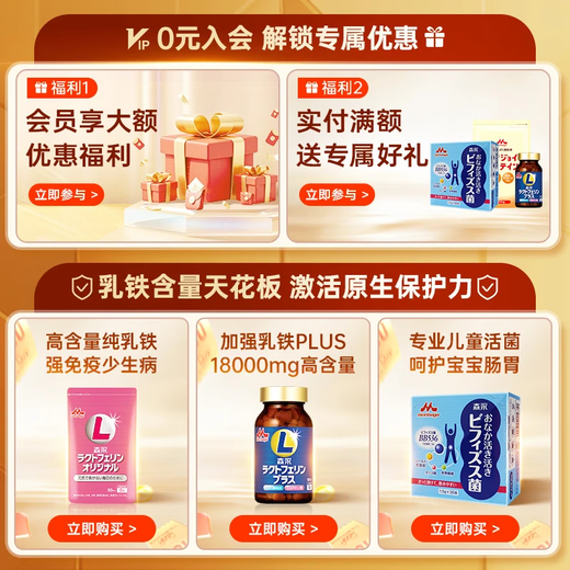
Morinaga lactoferrin enhances immunity for adult children immunoglobulin infant colostrum powder baby enhances resistance to enhance baby immunity prevents sick colds