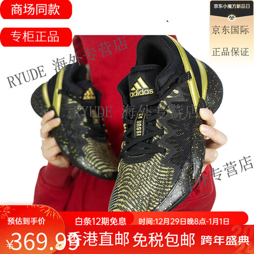 Adidas Geschenk Adidas D.O.N. Ausgabe 2 Mitchell 2 Generation Herren Praktische Basketballschuhe FZ3881 MJ/FZ1432 44.5