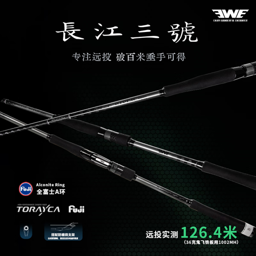 Ewe25 Ewe Meixia Yangtze River 3 Varilla de turismo larga Mango recto 2 secciones Pozo negro liviano Boño Basco 2.9m 962mh S Mango recto 2 secciones