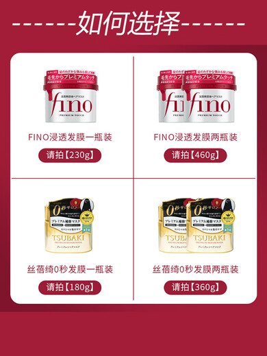 fino现货日本本土版 Fino芬浓护发素红罐发膜230g丝蓓绮金罐0秒180g FINO芬浓发膜*1罐+丝蓓绮发膜*1