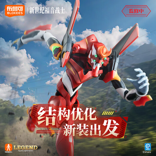 布鲁可积木人新世纪福音战士2号机EVA传奇版 潮玩手办男生女生玩具礼物