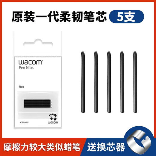 和冠原装数位板CTL471笔芯影拓CTH680 490 690 672学习板671笔尖472 ACK-20002弹性笔芯5支无包 2.7x0.01cm
