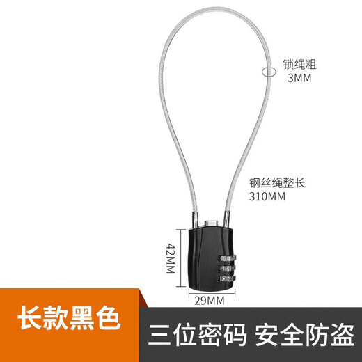 Sheng Fuyong Wire Password Padlock Small suitcase Outdoor Car Basket Waterproof Rope Lock Three-digit Password Black CW748110