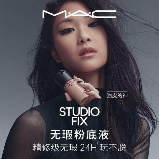 【99成新】M.A.C【蔡依林同款礼盒】魅可mac#683+无瑕粉底液#NW11 生日礼物女