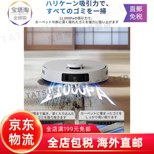 科沃斯（ECOVACS）【日本直邮】DEEBOT T30S PRO扫拖机器人11000Pa强劲吸力拖把清洁自动垃 DEEBOT T30S PRO【白色 需变压器】