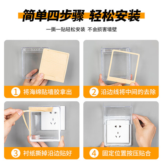 International electrician type 86 socket waterproof box bathroom bathroom switch waterproof cover protective cover plug protection box toilet water heater transparent waterproof box