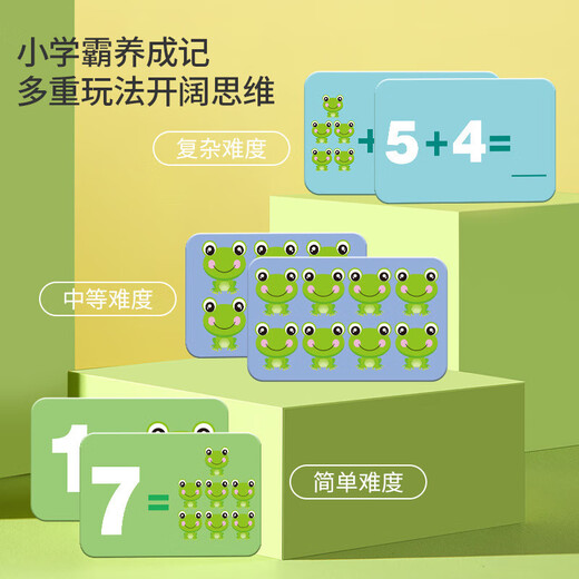 儿童数字青蛙天平早教益智逻辑思维训练亲子互动游戏开发认知玩具 青蛙天平+20青蛙+10数字+30卡片