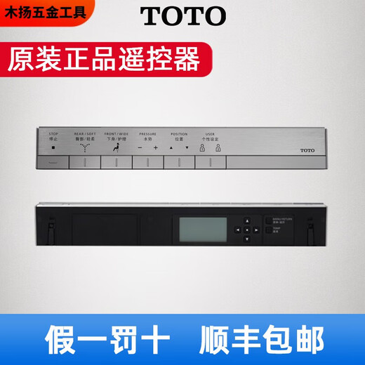 Pupan Otototo Smart Toilet Toilet Mattress Remote Contrôleur CES9683 9911 9788 9786 9768/9788/9878/9898 Remote contrôleur