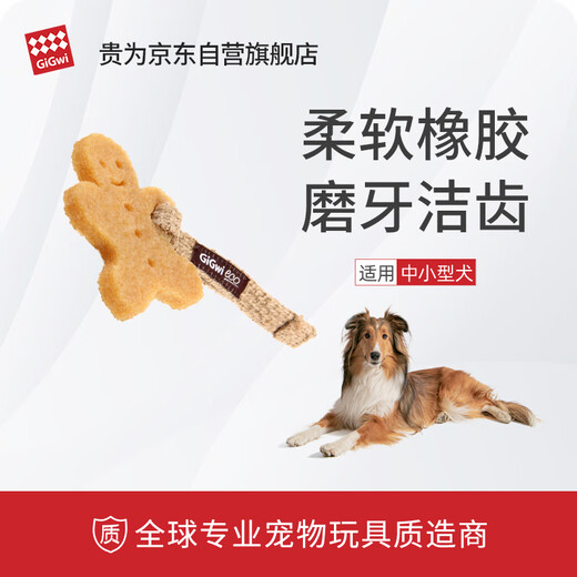 GiGwi Dog Toy Big Biscuit People Teeth Cleaning Film Rubber Molar Teeth Cleaning Bite Resistant Puppy Old Dog Dog Pet Toy