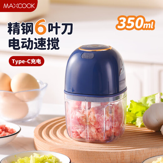 MAXCOOK electric garlic pounder garlic artifact household garlic grinder small meat grinder ginger garlic masher small cooking machine electric garlic pounder 350ML royal blue MCJD4830