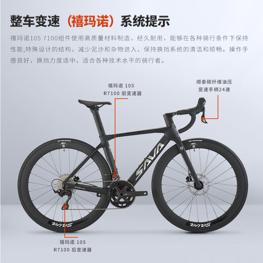 SAVA SAVA Aurora A7L Carbonfaser-Straßenrad R7100 Speed-Variable Pure Oil Disc 24 Speed ​​Racing Bike White [R7120 Speed-R7170 Ölscheibe] M 24 Geschwindigkeit 47S [vorgeschlagen 165c-175cm]