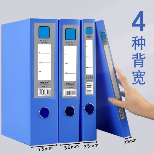 智权50个装A4加厚塑料档案盒票据资料文件收纳盒折叠款资料盒办公批发 【*便宜卖】*工厂直销*特惠+897单 5.5CM【蓝色款】特厚/50个装
