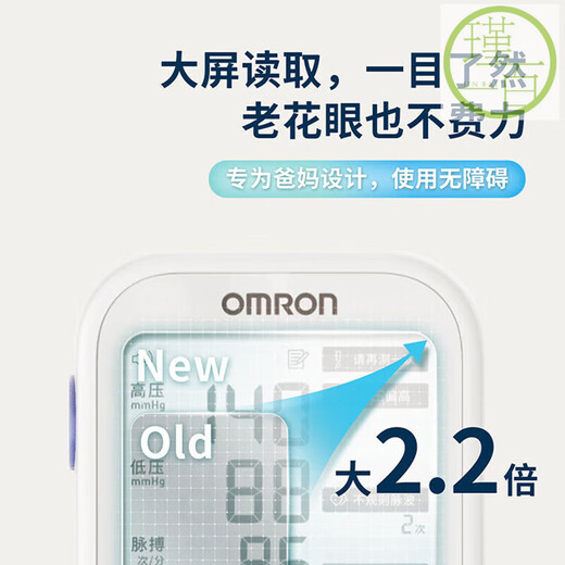 
OMRON [No. 1 in the Golden List] Electronic blood pressure meter Blood pressure instrument Household blood pressure measurement instrument Medical high precision U724J [Large screen flagship model] Voice backlight U725A