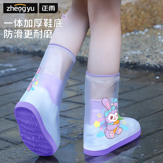 正雨儿童雨鞋套防水防雨男女宝宝防滑耐磨水鞋雨靴幼儿园小童学生鞋套