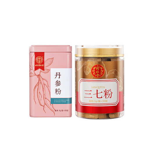 北京同仁堂自营 云南文山三七粉3g*30袋/罐+丹参粉3g*20袋/瓶 中药饮片 活血化瘀 改善血液微循环 保护心血管