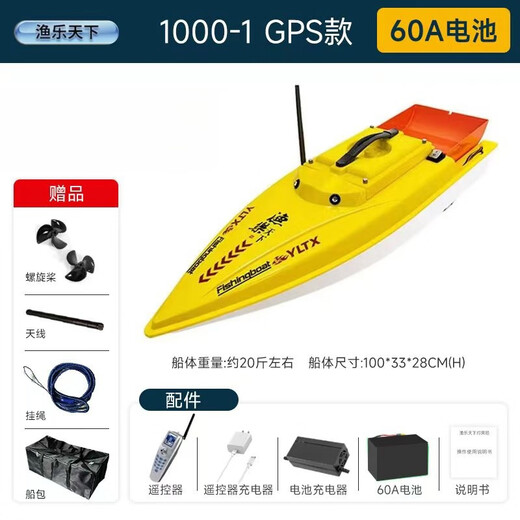 Yule World Classic 2025 new brushless Yule World Bag Boat High-Power Bag Boat GPS Fixed Fishing Detection Remote Control Boat 1000-1GPS Model 30 Amp Battery Brushless Motor