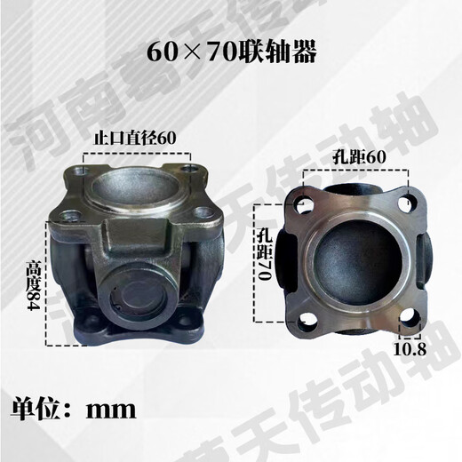 OUOETY万向联轴器法兰盘万向轴连接器总成传动轴工业万向节十字轴总成 60*70方盘外止口60高13590度