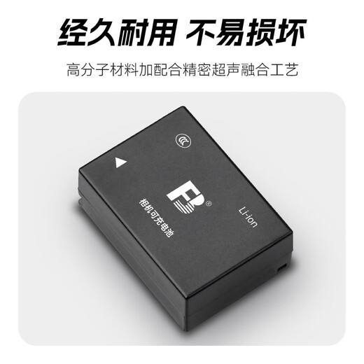 沣标【官方正品】NB-7L相机电池适用佳能卡片机G10 G11 G12 SX30 IS PC1305  PC1428 PC1560 PC1564 NB-7L电池