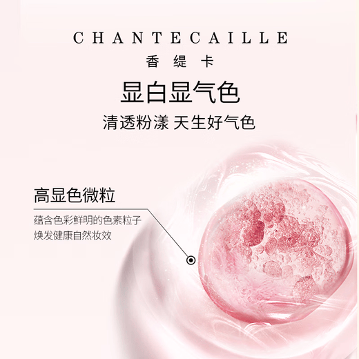 Chantecaille Hydrating Bright Blush Cream Joyful Rouge Cream Naturally Moisturizing and Delicate New Year Gift