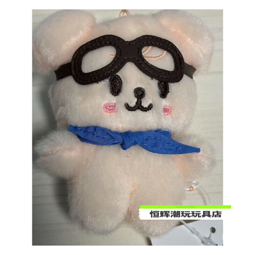 Spielen Sie siil streune kids doll pilot pilot 5 fm fiel