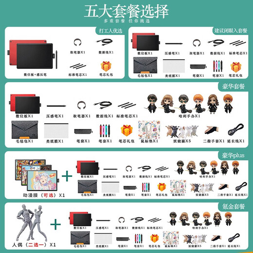 WACOMWacom数位板CTL672手绘板电脑绘画板472数绘板绘图板网课手写板 CTL-672官方标配省钱快乐餐 27.7x18.9cm