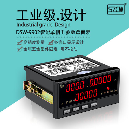 Kezhitu Chuanghong Instrument DSW-9902 Single-phase electrical parameter disk meter Digital DC relay analog output DSW-9902-A without output