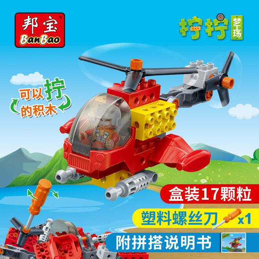 
Zhouge Bangbao Variety Engineering Vehicle Screwdriver Excavator Crane Large Particle Plug Lego Building Block Children's Toys 9721 Aircraft 17 Particle Plug 1 Doll