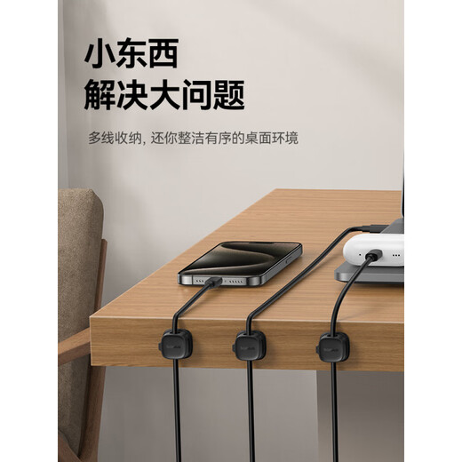 Beisili Cable Desktop -Datenkabel -Speicher und Sortieren von Kabel -Ladekabelklemme -Geräte [6 schwarze Pakete] Magnetische Saugöffnung und Schließung ohne Markierungen und Nägel sortieren.