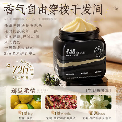 Ruyi (RUYI) Black Truffle Hair Mask 750ml Conditioner Repairs Dry Improves Frizziness Soft Luster Protein Corrects Hair
