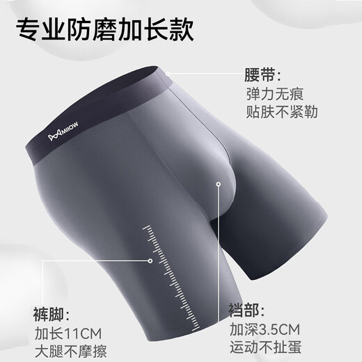 
Cat men's sports underwear for men's anti-wear crotch plus fat plus long anti-wear legs running breathable large size boxer shorts