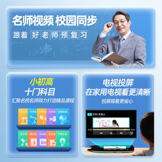 学王状元郎A20pro翻译笔全科学习点读笔英语词典笔学习机小学初高中万能通用早教点读机 学霸版/黑色+同步教材+扫难题答疑+名师视频讲解 16G