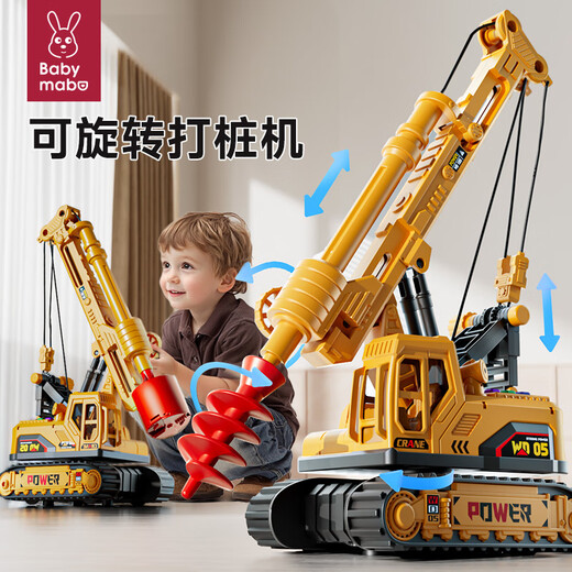 Mabao double pile driver children's toy auger drill ground hole head soil engineering vehicle children's oversized model boy 3-6 years old 2