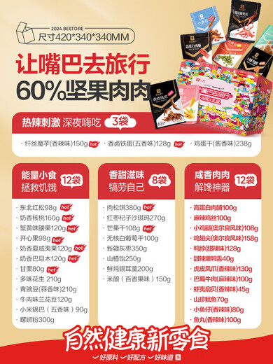 良品铺子巨型零食5209g整箱生日礼物送女友休闲零食礼品 超7斤食光列车3527g/35袋