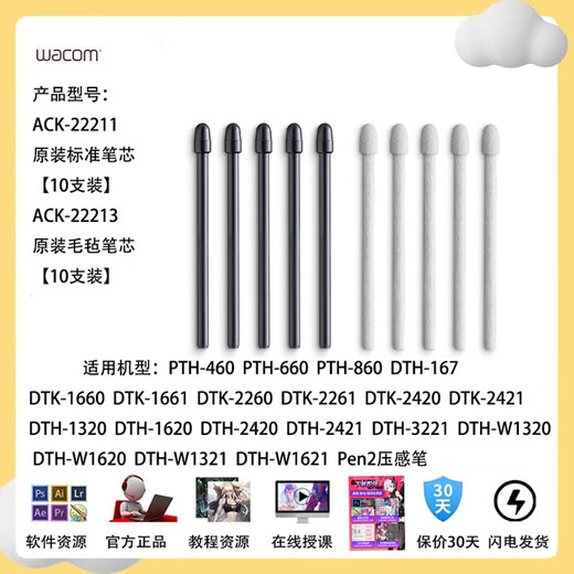 Wacom Yingtuo PTH660 Board d'apprentissage CTL472 672 6100 4100 XINDI DTK1661 REFILL ACK22213 FEE