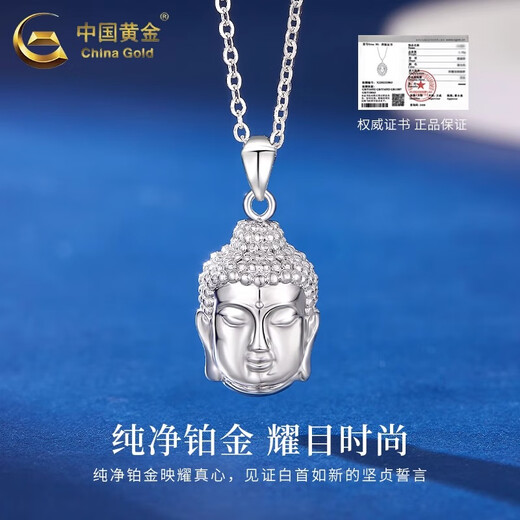CHINA GOLD PT950 Platinum Buddha Head Pendant Necklace Platinum Clavicle Chain Valentine's Day Practical Birthday Gift for Girls to Give to Mom PT950 Platinum Buddha Head Pendant Approximately 5.6g Free Sterling Silver Chain