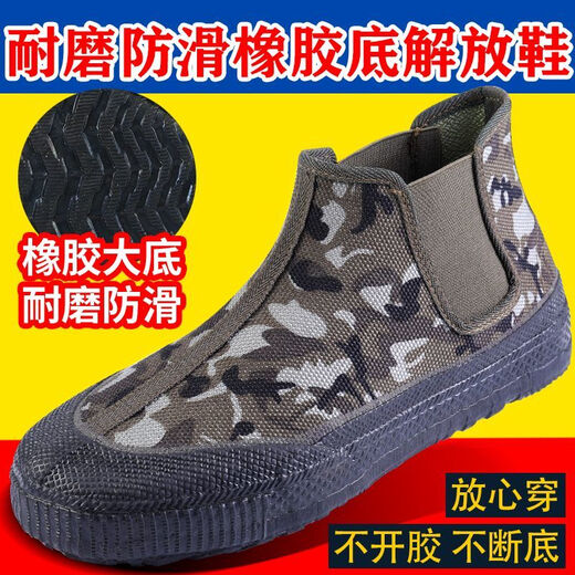 恺吉锐春夏解放鞋耐磨防滑透气一脚蹬劳保鞋农用干活鞋高帮户外工作鞋 3520绿元宝 透气防滑 42