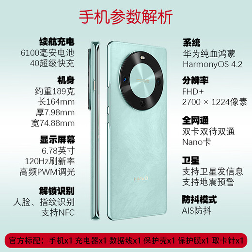 华为手机华为Mate70pro选购链接】 24期分期免息华为70X 卫星通信 地震预警 五星抗摔曲屏鸿蒙系统 耀金黑【512GB】70x 24期免息丨3年质保+180天只换不修+碎屏险