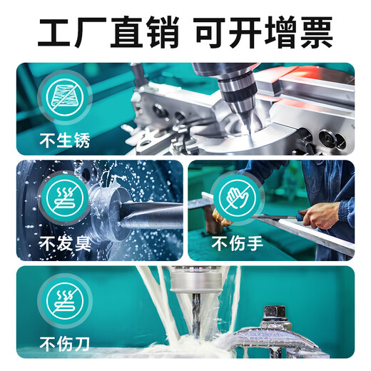 Cutting fluid emulsified oil coolant anti-rust grinding fluid soap fully synthetic micro-aluminum magnesium alloy water-soluble lathe stainless steel 110 green fully synthetic anti-rust cutting fluid 20L barrel net weight 17kg
