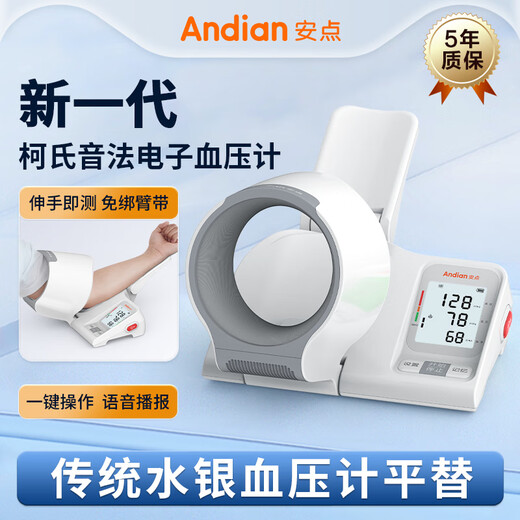 安点柯式音法电子血压计医用臂筒式高精准测量仪家用高血压测压仪 CH-S691L升级款[柯氏音+示波法双