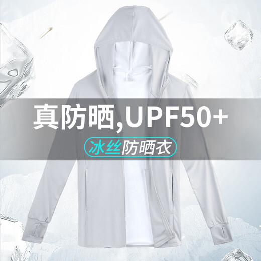 BURUITE sunscreen clothing men's ice silk anti-ultraviolet jacket for summer thin air-cool fisherman summer jacket clothes F3204 silver gray men's model XL [Men 140-150Jin [Jin equals 0.5 kg] Women 110-120Jin [Jin equals 0.5 kg]]
